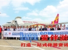 国际航线批量“上新” 三亚加速扩大国际旅游“朋友圈”